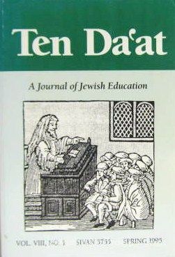 Ten Da'at Vol III No 1 - Fall 1988