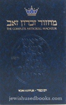 Artscroll Machzor: Yom Kippur- Full Size -Nusach Sefard