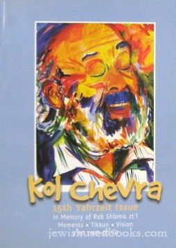 Kol Chevra - 15th Yahrzeit Issue