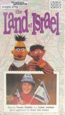 Shalom Sesame Show 1 - The Land Of Israel (VHS)