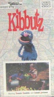 Shalom Sesame Show 3 - Kibbutz (VHS)