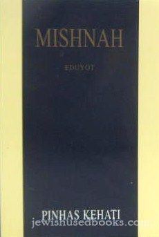 Mishnah: Kehati - Kelim I - Hebrew/English (Pocket Size)