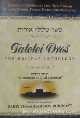 Talelei Oros: The Holiday Anthology - Machar Chodesh-Tomorrow Is Rosh Chodesh