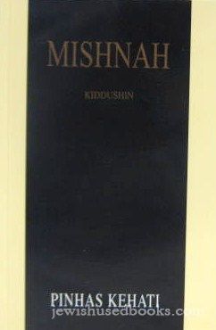 Mishnah: Kehati - Makhshirin, Zavim, Tevul Yom, Yadai'im, Uktzim- Hebrew/English (Full Size)