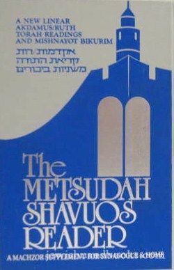 The Metsudah Shavuos Reader