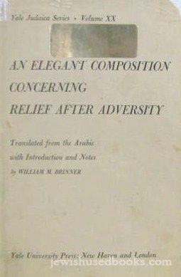 An Elegant Composition Concerning Relief After Adversity - Vol XX