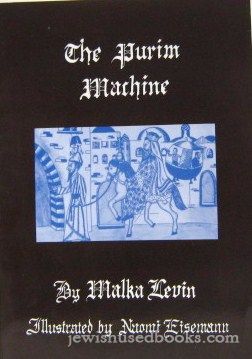 The Purim Machine