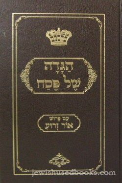Haggadah Shel Pesach Im Pirush Ohr Zarua