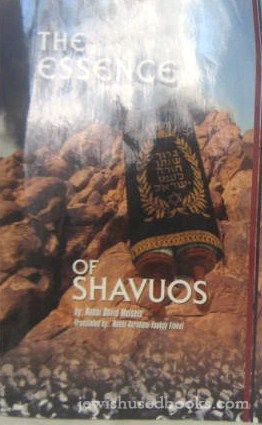 The Essence of Shavuos