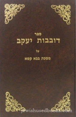 Dovivos Yaakov - Bava Kamma
