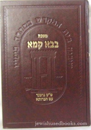 Chavrusa - Bava Basra: Chelek Revii (139-176)