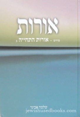 Orot: Orot Hischayah - Chelek Beis (25-72)