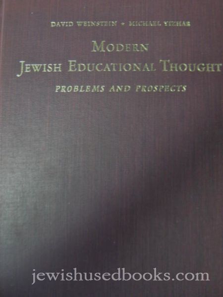Modern Jewish Educational Thought (Hebrew/English)