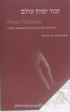 Shiras Ha'azinu - Zechor Yemos Olam