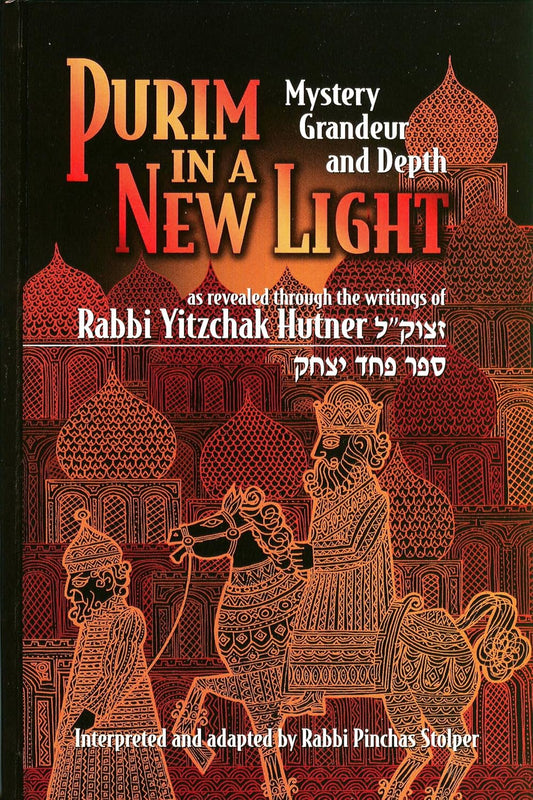 Purim in A New Light- Pachad Yitzchak