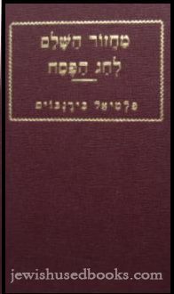 Festival Prayer Book :Pesah