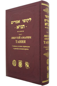Tanya with Russian Translation