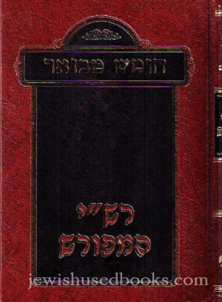 Rashi Hameforesh: Beraishis 3