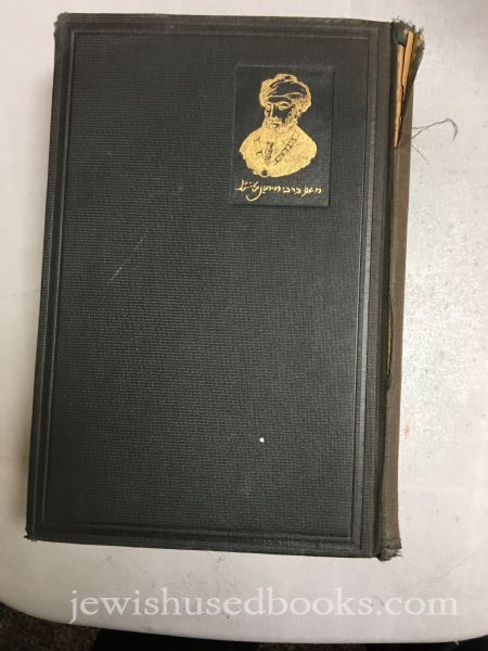 Book of Mishnah Torah Yod Ha-Hazakah