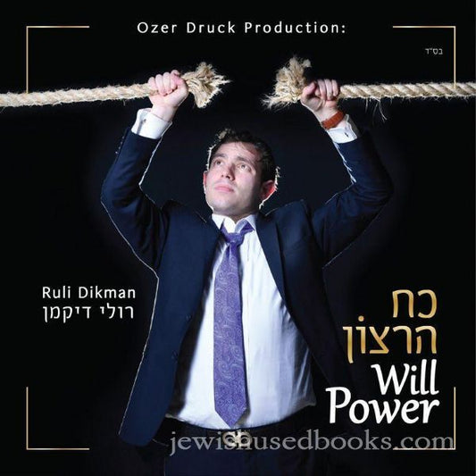 Ruli Dikman - Will Power (CD)