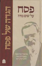 The Koren Jonathan Sacks Haggada (Hebrew)