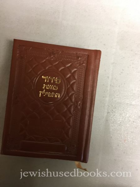 Siddur Kavanas HaTefillin