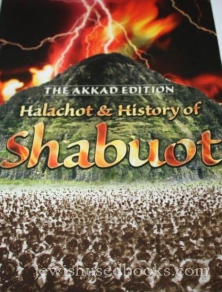 Halachot and History of Shabuot