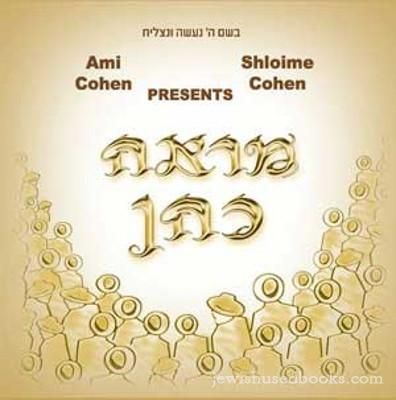 Mareh Cohen (CD)