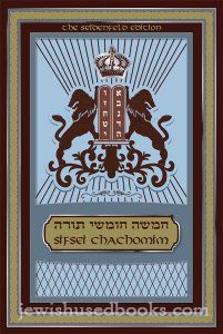 Sifsei Chachomim Chumash: Bamidbar