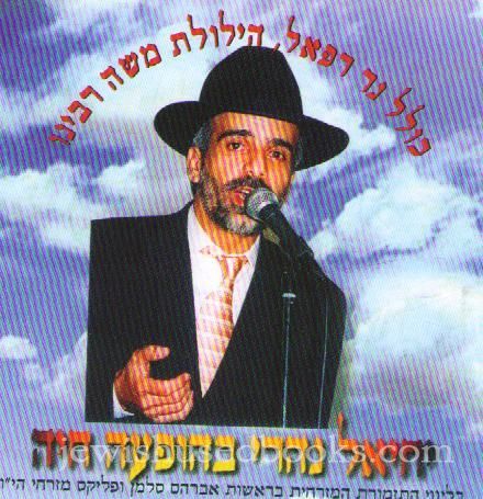 Yichiel Nhari [Audio CD]