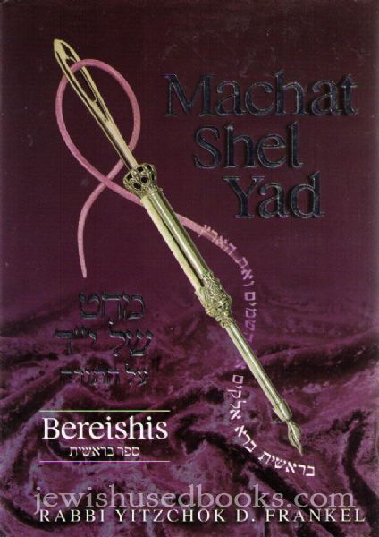Machat Shel Yad: Bereishis (Genesis)