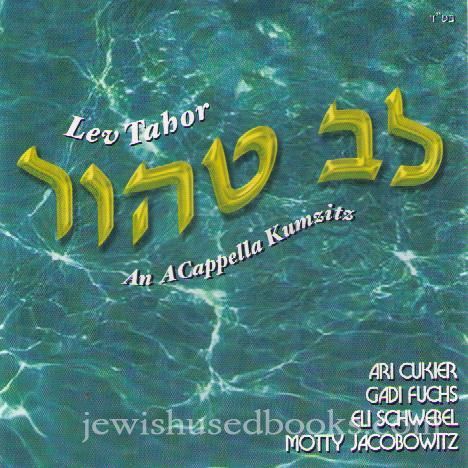 Lev Tahor An Acappella Kumzitz   [Audio CD]