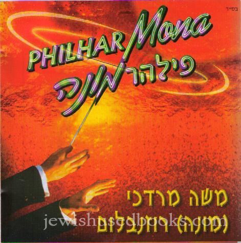 Philhar Mona  [Audio CD]
