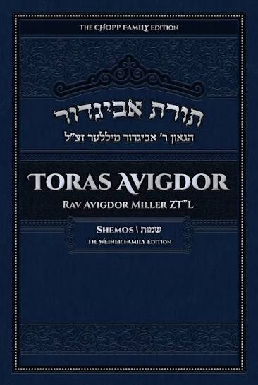 Toras  Avigdor Shemos