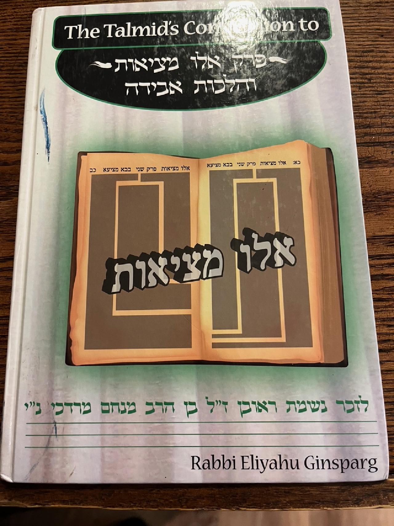 THE TALMID'S COMPANION TO Perek Eilu Mtzios and Hilchos Aveidah