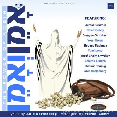 Amein V'amein - [English Version] The Power of Amein (CD)