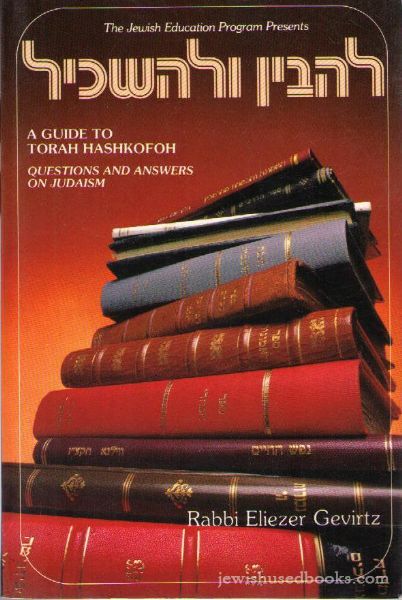 L'hovin Ul'haskil: A Guide To Torah Hashkofoh