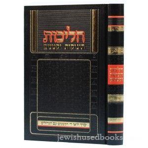 HALICHOS TINOKOS VKETANIM