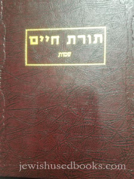 Toras Chaim Al Sefer Shemos-5747