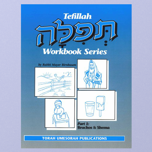 Tefillah Workbook Series Part 1