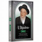 V'Higadeta- Shemos