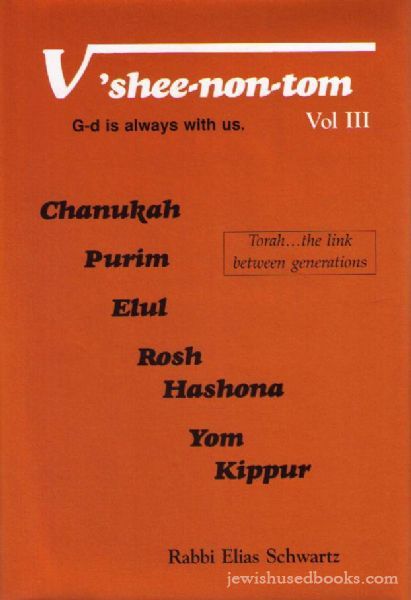 V'Shee-Non-Tom: On  Chanukah, Purim Elul, Rosh Hashanah, Yom Kippur