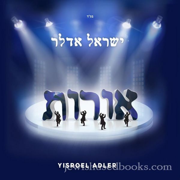 Yisroel Adler - Oirois (CD)