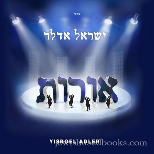 Yisroel Adler - Oirois (CD)