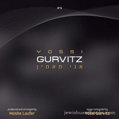 Yossi Gurvitz - Ani Maamin (CD)