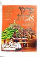 Artscroll Youth Pirkei Avos Chapters 4-6