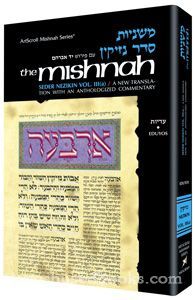 YAD AVRAHAM MISHNAH SERIES:05 TRACTATE SHEVIIS (SEDER ZERAIM 3B)