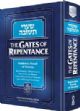 The Gates of Repentance/Shaarei Teshuvah Compact Edition