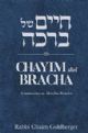 104546 chayim shel Bracha: A Commentary on Mesechta Berachos