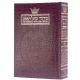 The Complete Artscroll Siddur: Full Size- Alligator Leather Ashkenaz Shrinked Wrapped